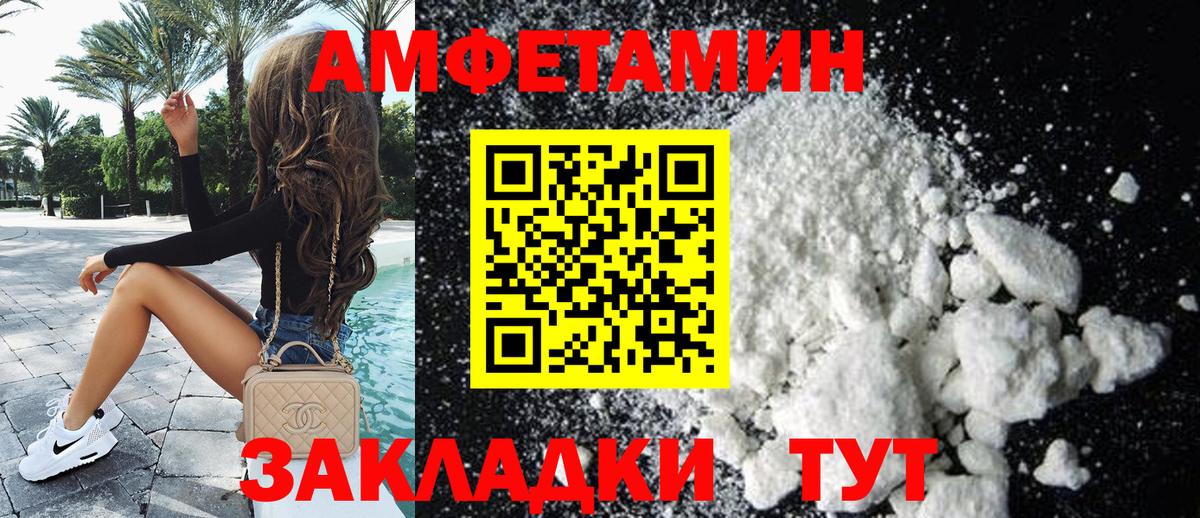Амфетамин Розовый Верхняя Пышма