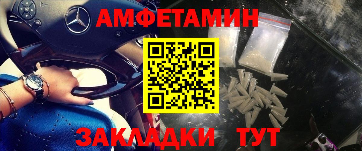 Амфетамин  Вход с VPN  Верхняя Пышма  Amphetamine VHQ 