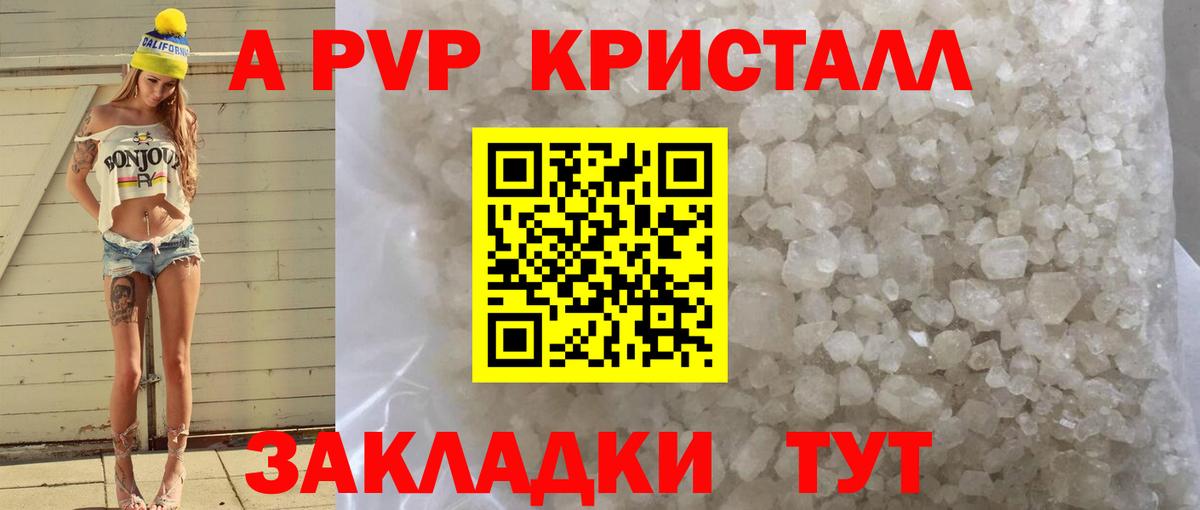 A PVP крисы CK Верхняя Пышма