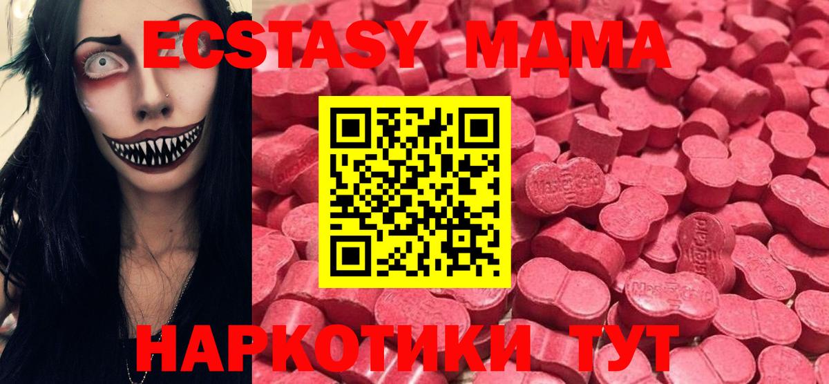 Ecstasy Philipp Plein  ЭКСТАЗИ 280 MDMA  Верхняя Пышма  Экстази  Вход с VPN 