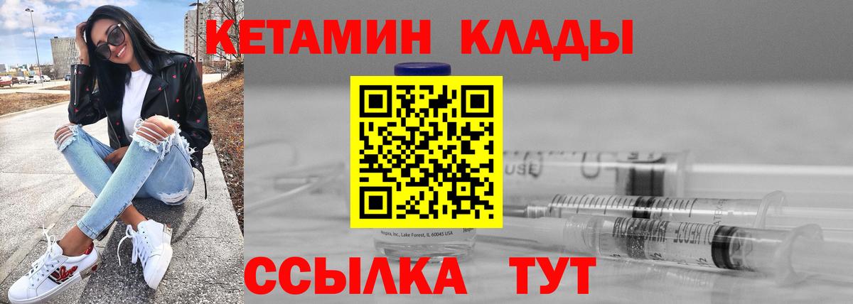Верхняя Пышма  Кетамин ketamine  КЕТАМИН VHQ  мега ссылки  Вход с VPN 