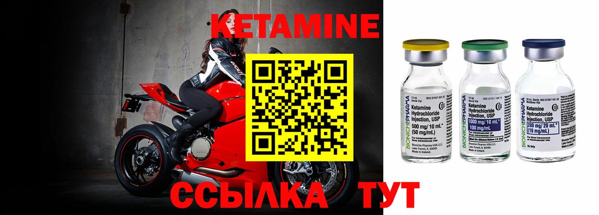 КЕТАМИН ketamine Верхняя Пышма