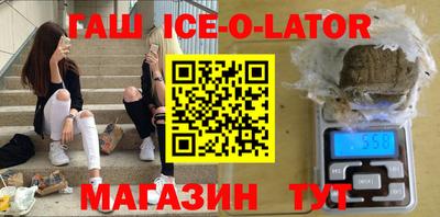 героин Шебекино