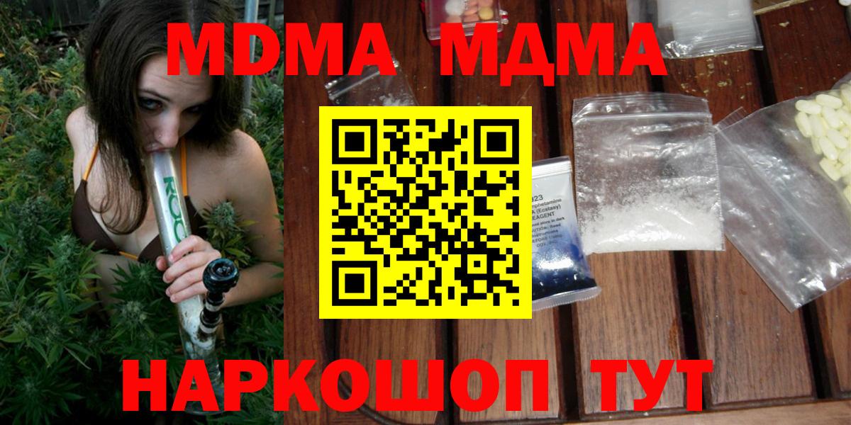 Верхняя Пышма  MDMA молли  MDMA  МДМА кристаллы  Вход с VPN 