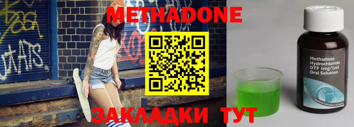 МЕТАДОН кристалл  Вход с VPN  Верхняя Пышма 
