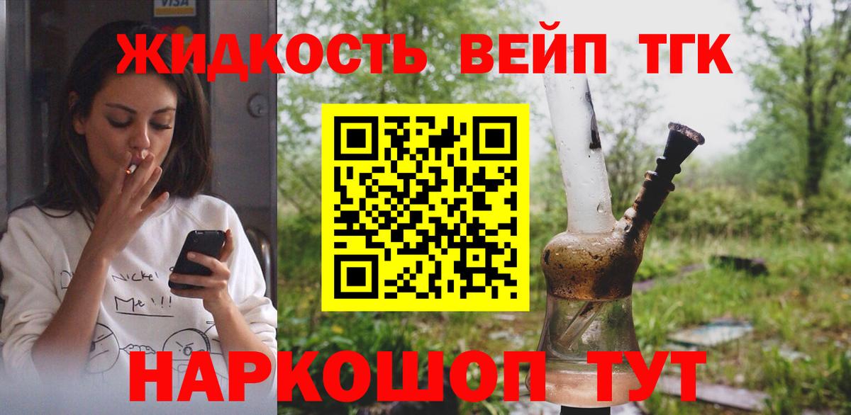 купить наркотик  Вход с VPN  Дистиллят ТГК вейп с тгк  Верхняя Пышма  Дистиллят ТГК Wax 