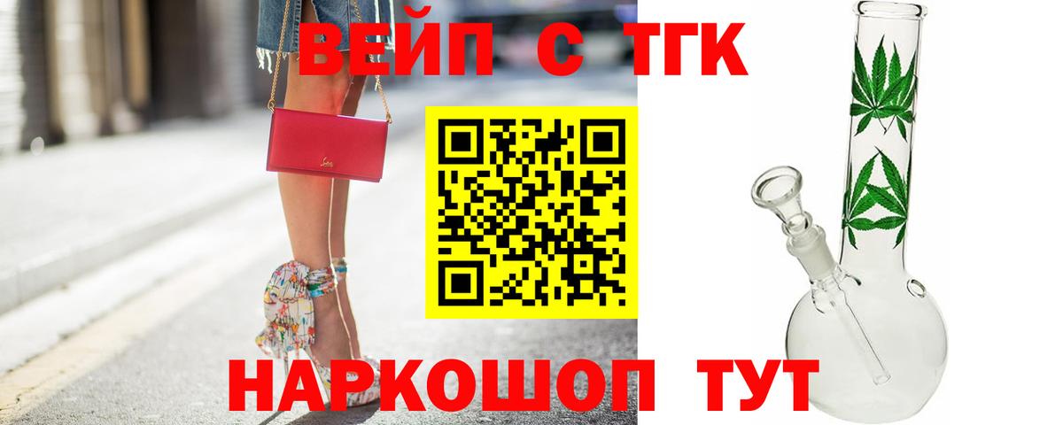 Дистиллят ТГК вейп с тгк Верхняя Пышма